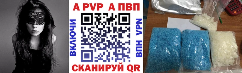 A-PVP мука  Стародуб 