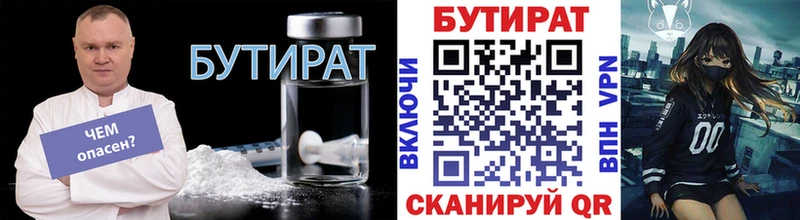 MEGA вход  Стародуб  Бутират вода 