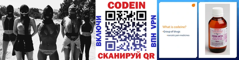 Codein Purple Drank  Стародуб 
